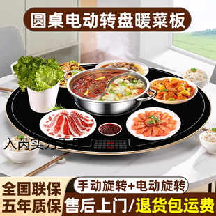 Multifunctional Household Heated Dining Table Turntable with Induction Cooker Hot Pot Warming Board Meal Insulation Board Hot Cutting Board Artifact