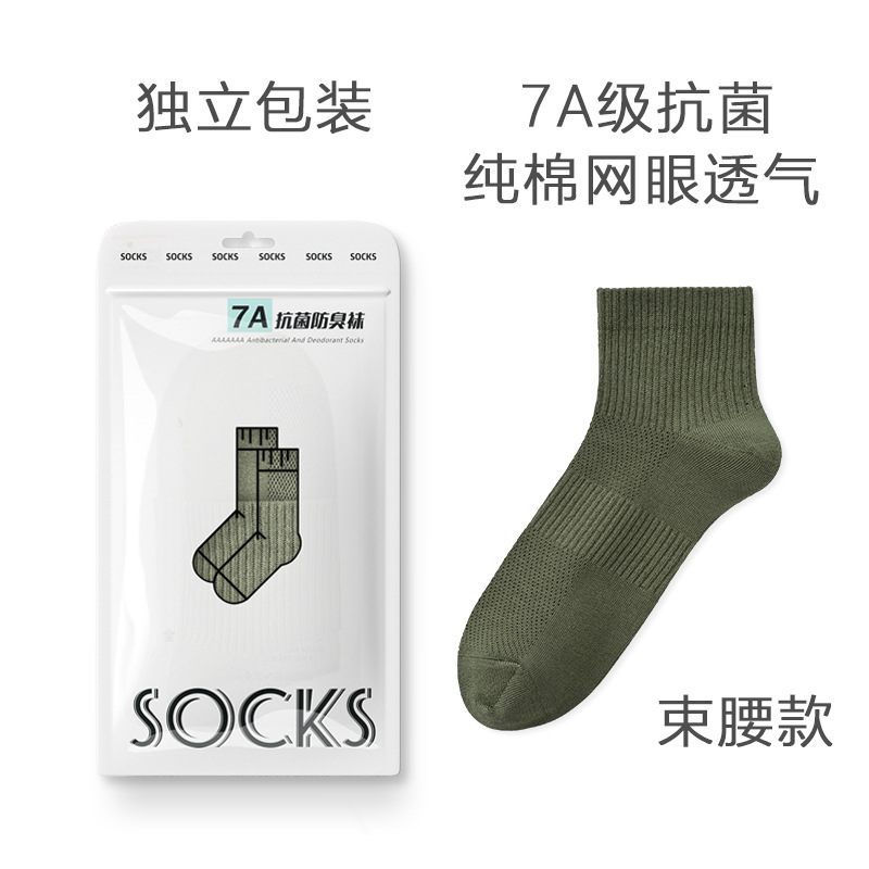 남성용 [메쉬 통기성] 아미 그린