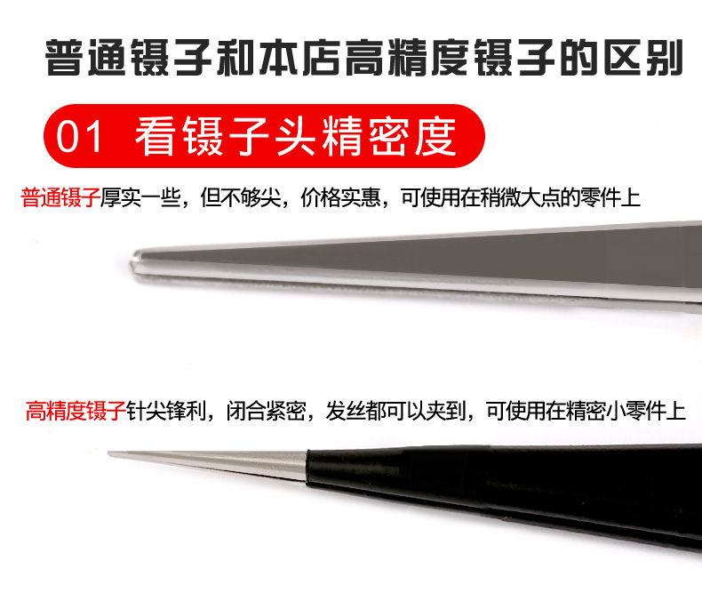 不锈钢长尖头镊子夹子缝纫机用弯头直头毛手工手帐小捏子工具维修