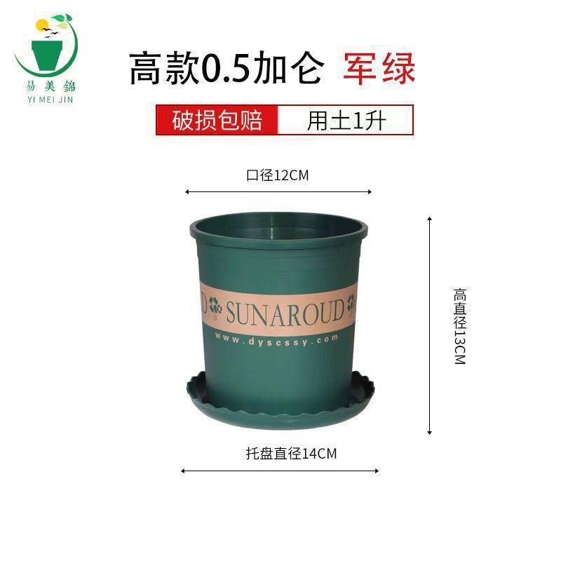 High 0.5 gallon [caliber 11cm] 1 pack / With tray