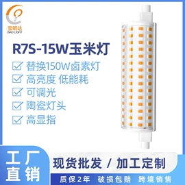 射灯;LED球泡灯;植物生长灯