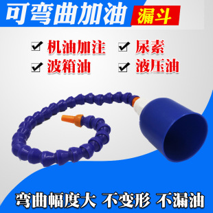 Car Special universal fuel funnel flexible funnel motorcycle fuel funnel multi-class oil fuel artifact