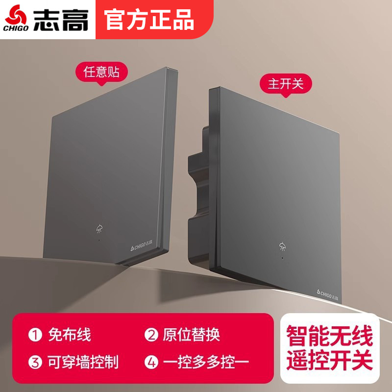 Intelligent Wireless Remote Control Switch Shifter Dual Control Wiring-Free Panel 220V Household Light Remote Sub-Switch