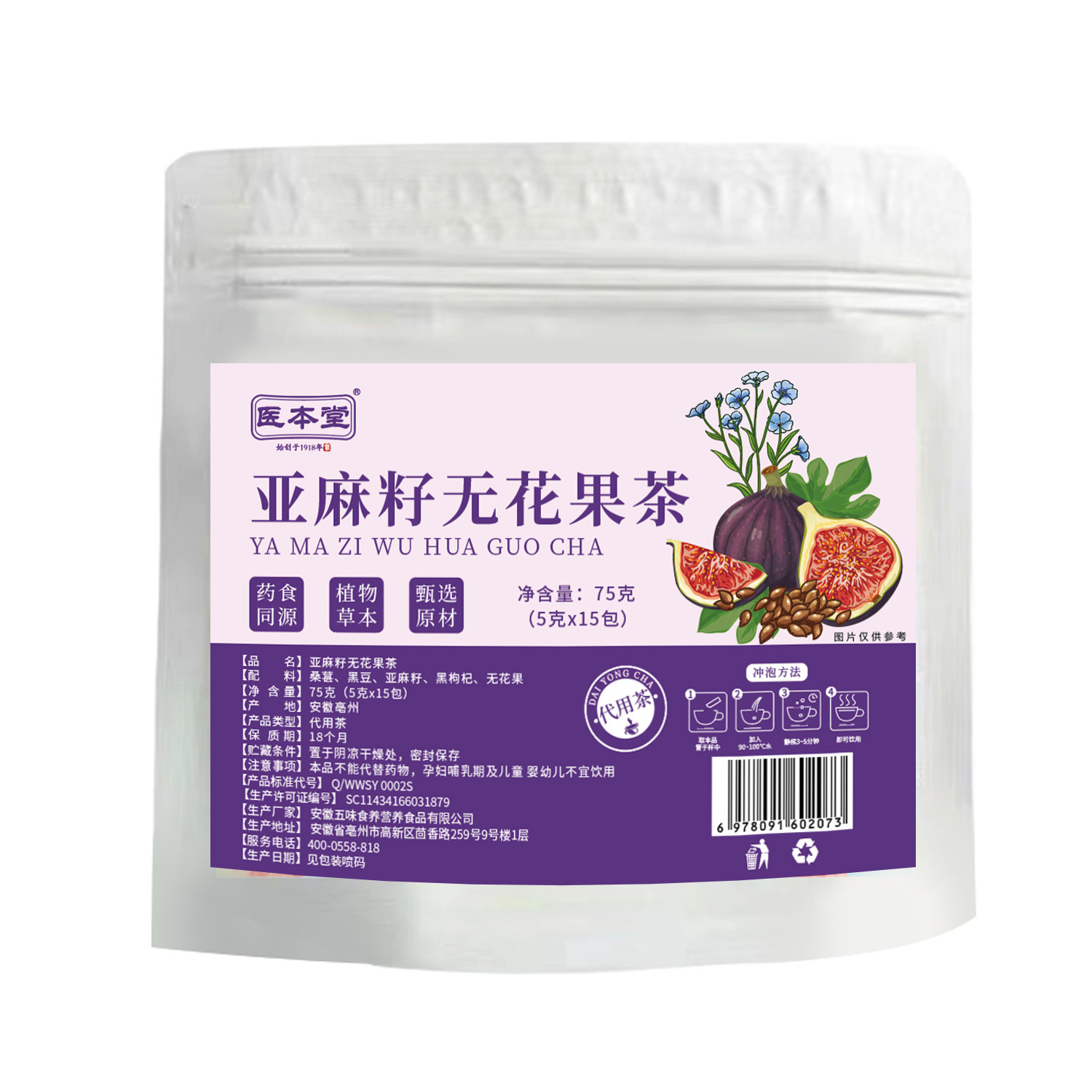 Flaxseed Fig Mulberry Tea Bag 75g Sugar-Free Wellness Herbal Tea in use