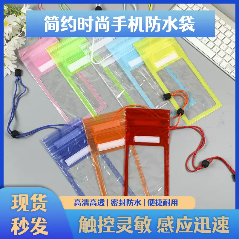 手机防水袋挂脖可触屏多色魔术贴密封pvc三层保护防水防尘袋户外