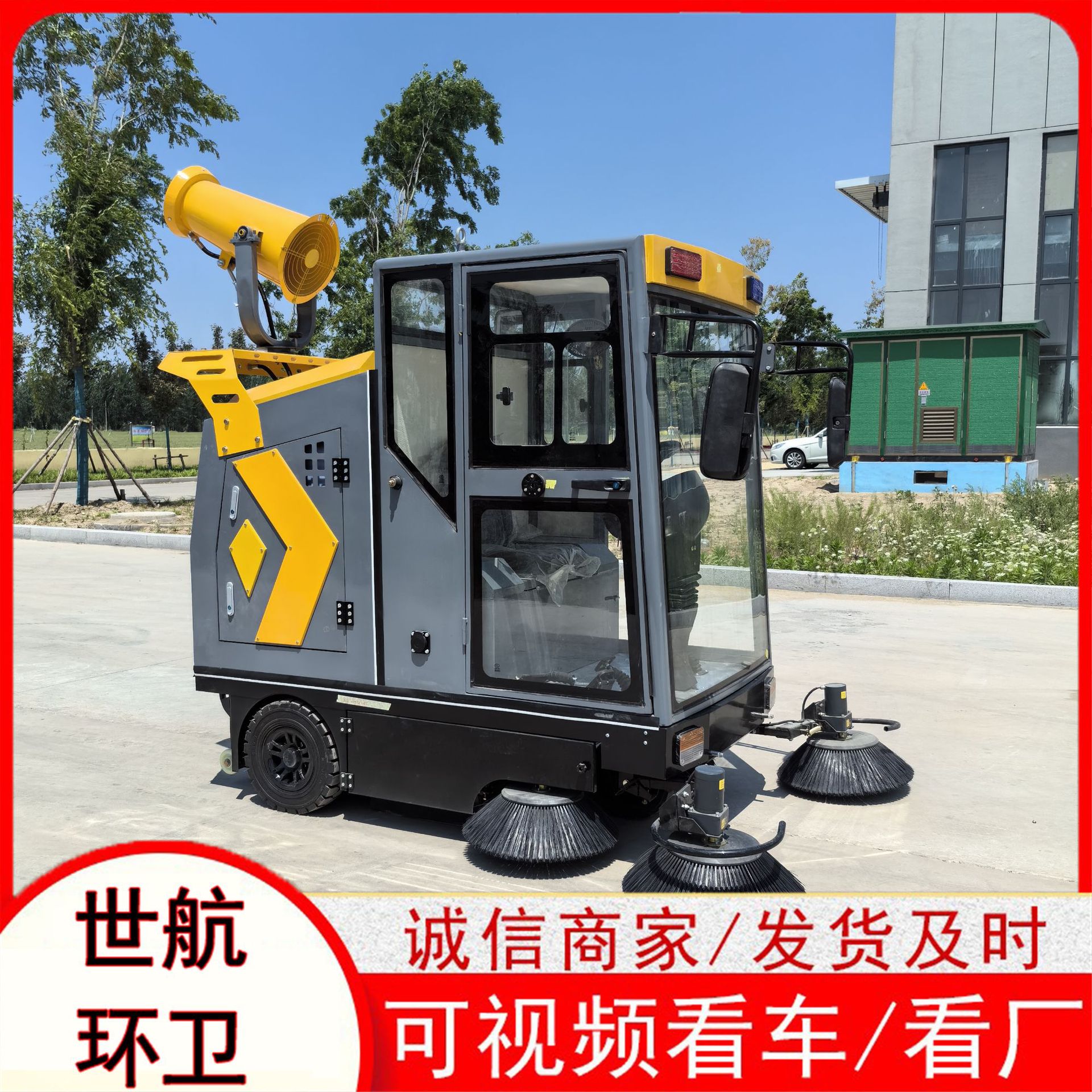 2300型电动扫地车 新能源驾驶式扫路车 小型清扫车清扫效率高