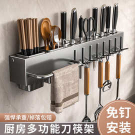 碳钢材料刀架免打孔厨房多功能筷子筒插刀一体收纳置物架壁挂式挂