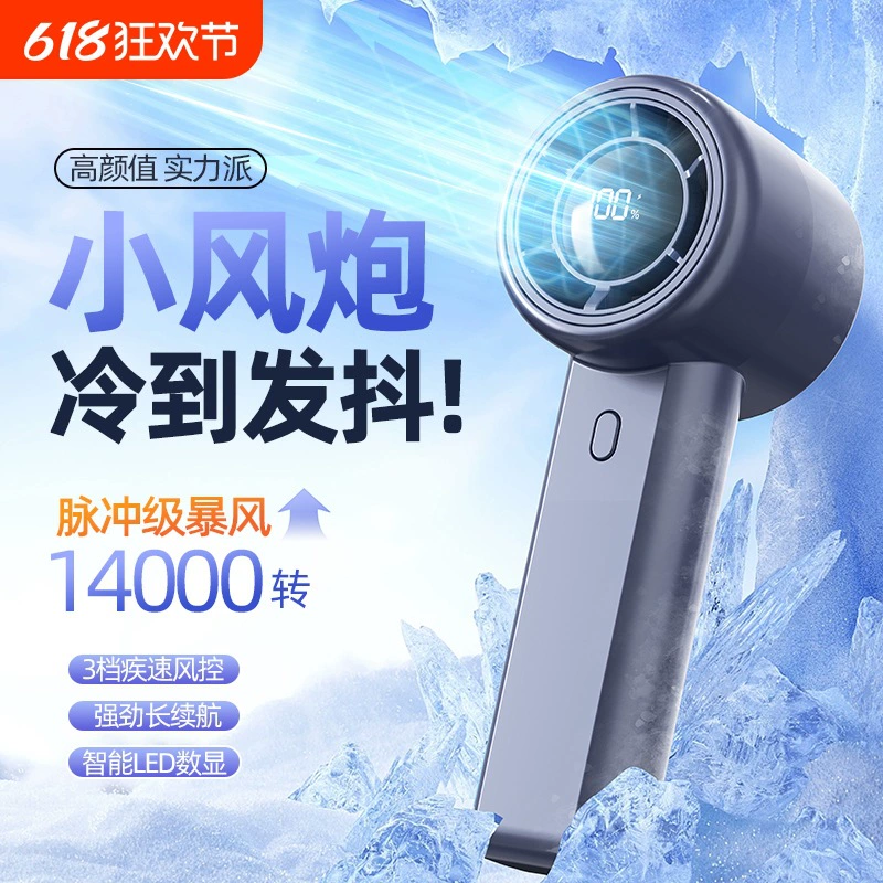 Ручной небольшой вентилятор, небольшой, долговечный, бесшумный для офиса, портативный студенческий электрический вентилятор с зарядкой, ледяной компресс