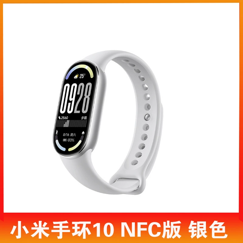Смарт-спорт часы Xiaomi Mi Band 10/NFC версия, шагомер, водонепроницаемые, мониторинг частоты пульса и насыщения крови кислородом, подходящие для оплаты