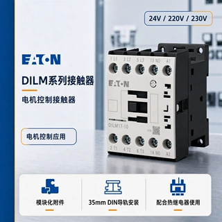 耐高温抗摔防尘防水自动化水泵风机控制接触器DILM95-11NEaton24V