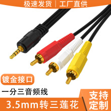 3.5mm�D3RCAһ����ɏ���^�ҕ�l����������B�Ӿ�AV һ������ҕ��