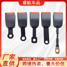 汽车安全带插座安全带加长器保险带插座适2.1CM锁舌汽车安全底座C