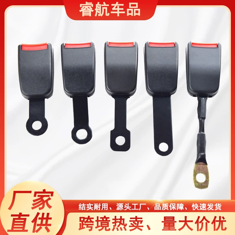 Автомобильный ремень безопасности розетка ремня безопасности усилитель предохранительного ремня 2.1CM замок автомобиля безопасности основание C