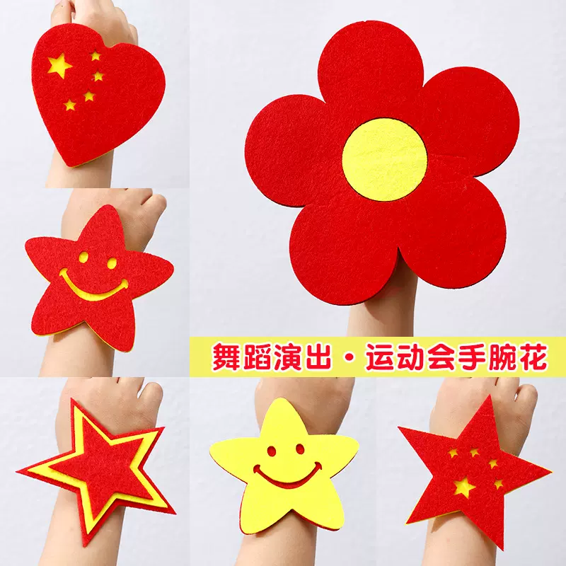 幼儿园舞蹈道具表演儿童手拿太阳花送你一朵小红花运动会合唱爱心