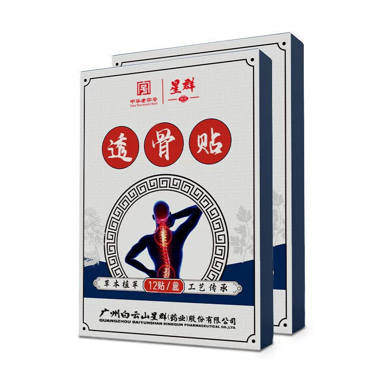 Пластырь Sanqi от Guangyao Baiyunshan для костей, пластырь для шейного отдела позвоночника, пластырь для поясницы, пластырь для плеча и суставов, припекающий пластырь с травами