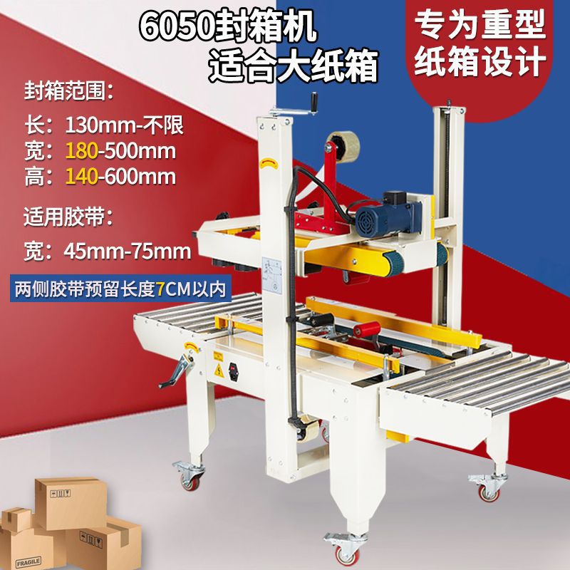 6050 기본 버전 [대형 중량 상자에 권장]
