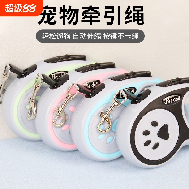 The Most Popular Dog Leash for Walking the Dog When Going Out, One-Click Lock to Prevent Biting and Entanglement, Dog Footprint Model