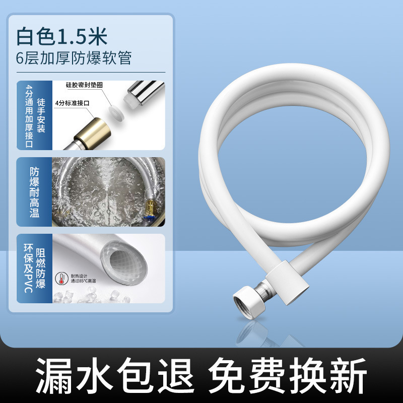 PVC シャワーホース肥厚抗爆発配管家庭用 PVC シャワーパイプ給湯器ステンレス鋼シャワーパイプ|undefined