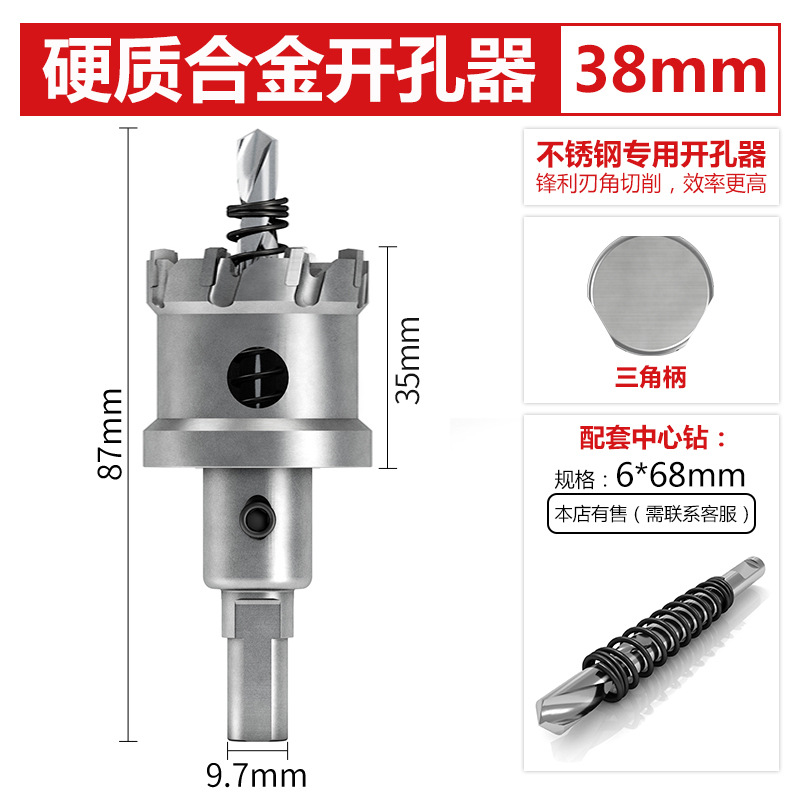 Bailey de alta calidad duro abridor de agujero de aleación TCT abridor de agujero de acero inoxidable agujero de metal Sierra placa de acero escariador broca