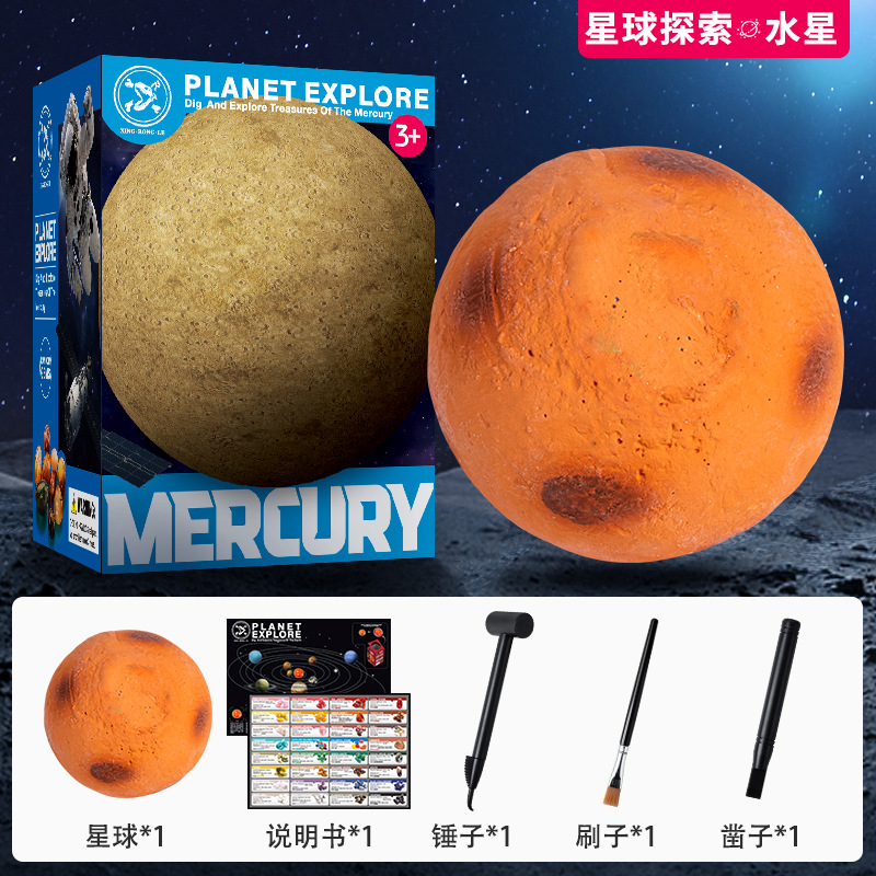 고고학 행성 탐사-수성