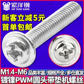 螺钉;螺母;螺栓