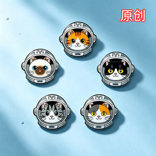 潮酷太空猫胸针萌趣动物宇航头盔小猫合金徽章衣服书包配饰别针