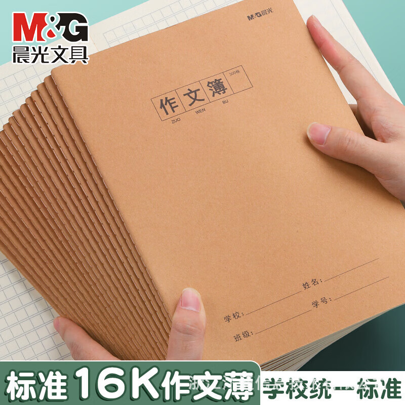 Morning Light F16360 Stitched Notebook 16K Student Kraft Paper Cover Notepad Softcover Notebook Factory Price Wholesale Morning Light F16360 Stitched Notebook 16K Student Kraft Paper Cover Notepad Softcover Notebook Factory Price Wholesale