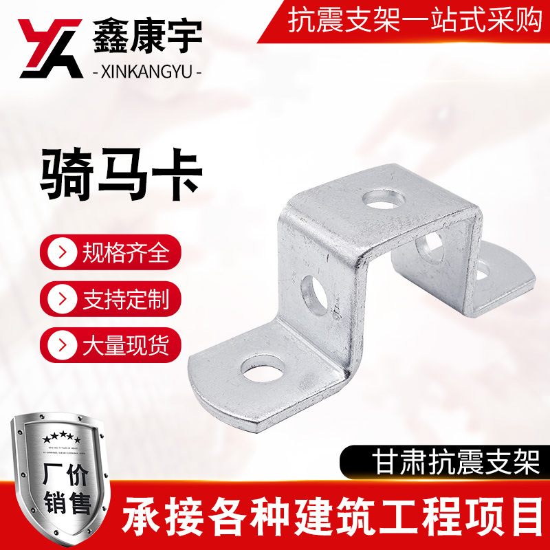 加厚镀锌C型钢骑马卡41*41马鞍卡抗震光伏支架五金配件U型连接件
