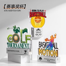 2025新款创意奖杯篮球足球高尔夫运动比赛颁奖纪念亚克力奖杯