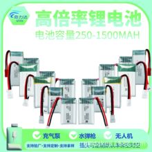 聚合物锂电池250-1500mAh3.7V航模车模充气泵水弹枪 高倍率锂电池