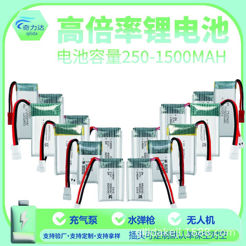 Polymer Lithium Battery 250-1500Mah 3.7V Aircraft Model Car Model Air Pump Water Gun High Rate Lithium Battery