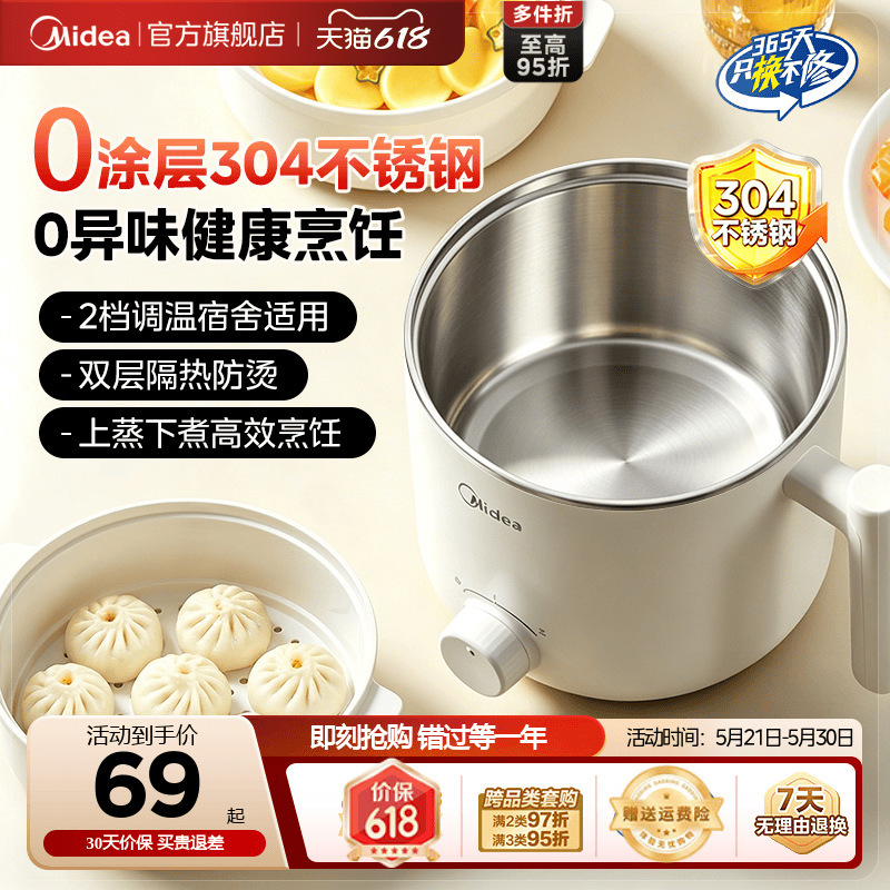 Midea Stainless Steel Electric Cooking Pot with No Coating, Small Electric Cooking Pot for Dormitory, Multifunctional Electric Hot Pot, Small Electric Cooking Pot for Home Use Midea Stainless Steel Electric Cooking Pot with No Coating, Small Electric Cooking Pot for Dormitory, Multifunctional Electric Hot Pot, Small Electric Cooking Pot for Home Use