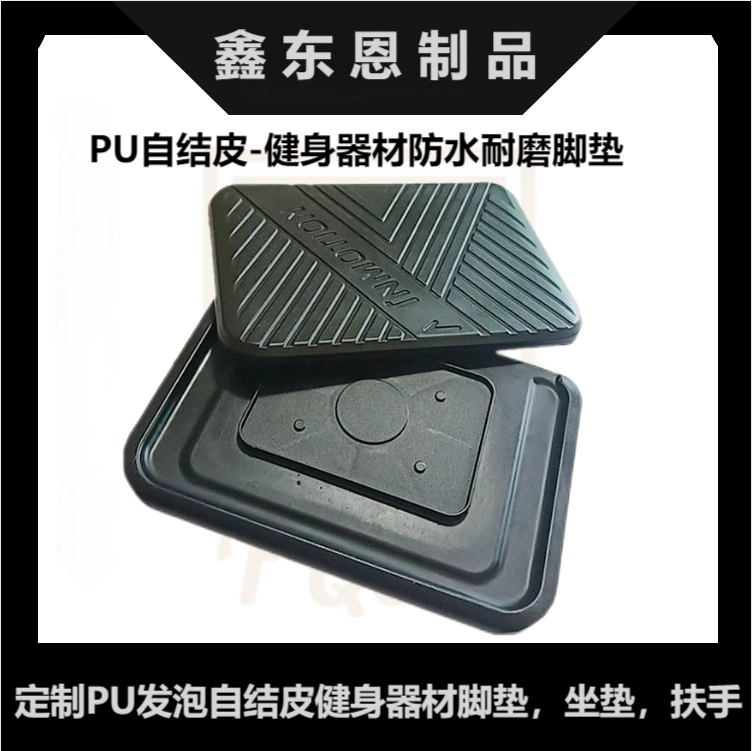 Индивидуальные аксессуары для фитнес-оборудования из самозатвердевающейся пенополиуретановой пены, нескользящие подушечки для ног из ПУ, изготовление на заказ.