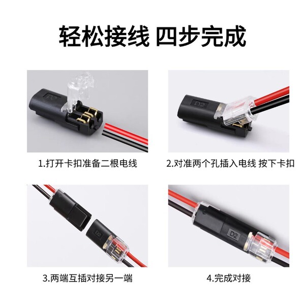 D2 terminal block no stripping no welding LED quick connector…