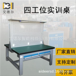 艾德尔工厂直发车间四工位钳工实训桌双工位钳工台学校实训操作台