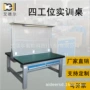 双工位钳工直发实训钳工台