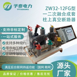 高压断路器;其他高压电器;高压熔断器