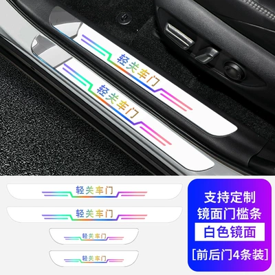 threshold bar – Dekorativ pedal başlıqları - mirror-threshold-strip-lightly-closed-door-white-front-and-rear-doors-4-pack