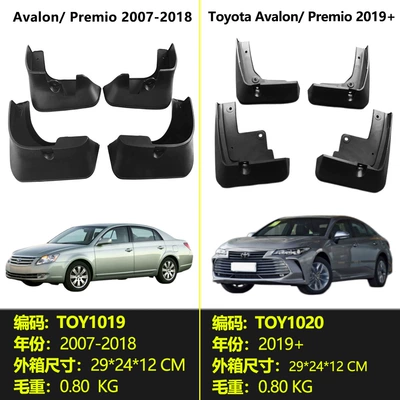 Mudguard, car accessories, Toyota Avalon/Premio