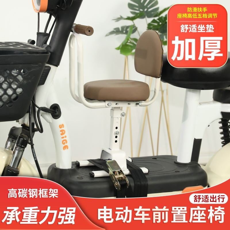 Suitable for Electric Vehicles, Foldable Front-Mounted Yadi Electric Motorcycle Child Seat, Baby Seat