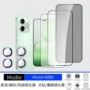 honor荣耀防窥高清点钻