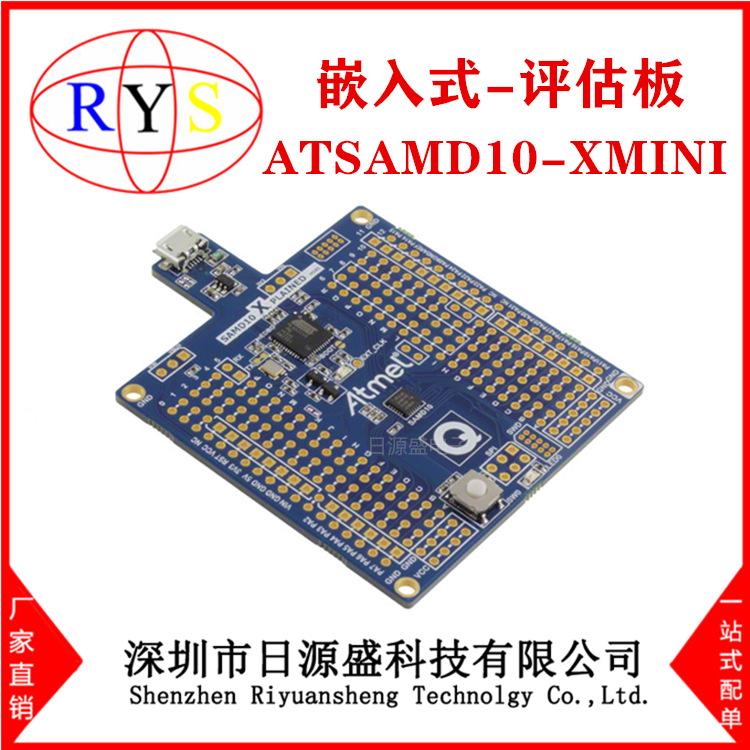原装 ATSAMD10-XMINI【SAM D10 XPLAINED MINI ATSAMD10】
