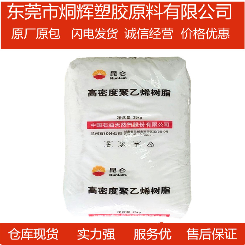 优价供应HDPE 大庆石化 DGDB-6097原料