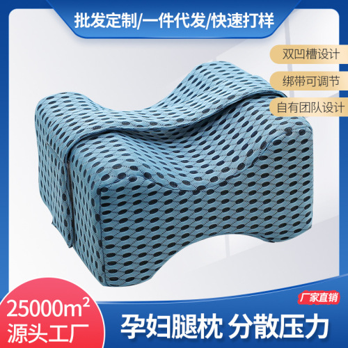 Amazon Slow Rebound Memory Foam Pillow Core Maternity Leg Pad Bed Gel Leg Pillow Knee Leg Guard Pillow Wholesale