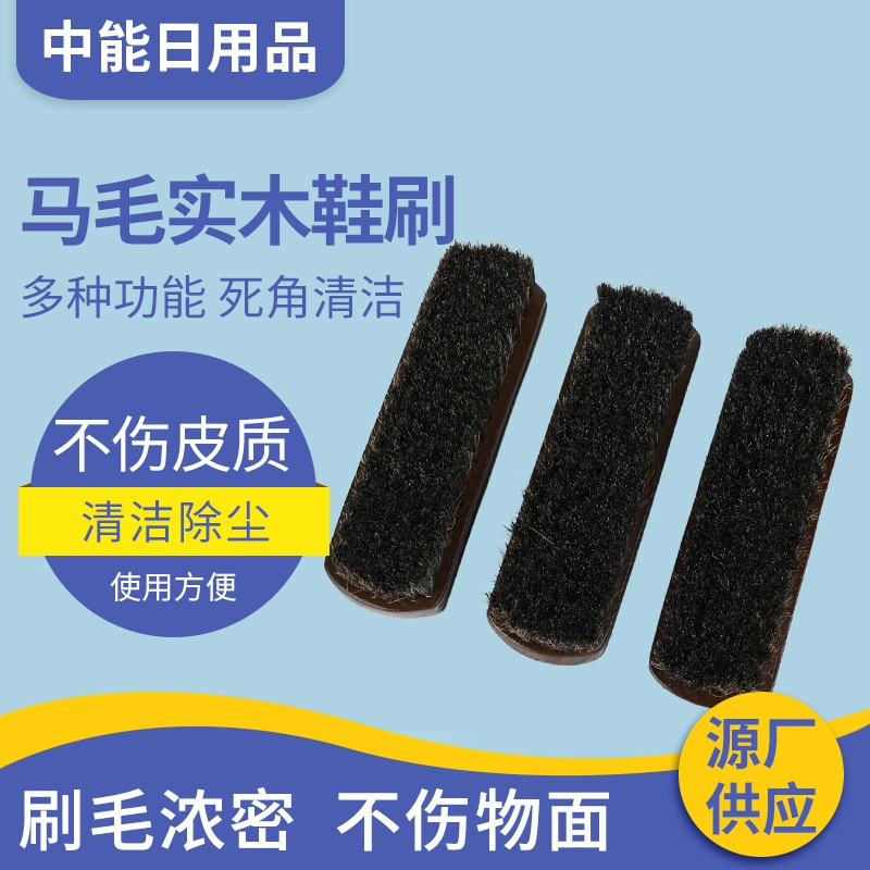 Конский волос щетка предметы первой необходимости домашняя обувь Кисть масло полировки пыли удаления мягкой щеткой волос конский волос твердой древесины обуви щетки