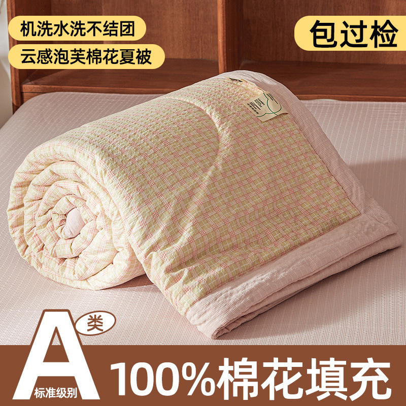 Verano 100% Xinjiang algodón de verano colcha de aire acondicionado de algodón tipo A dormitorio de estudiantes colcha de algodón simple doble