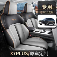Changan PLUS целые кожаные специальные автомобильные подушки сиденья все включено Универсальная дышащая подушка сиденья для четырех сезонов