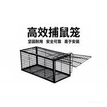 现货老鼠笼诱捕耗子铁笼折叠重复使用双开门捕鼠器翻盖捕鼠笼批发
