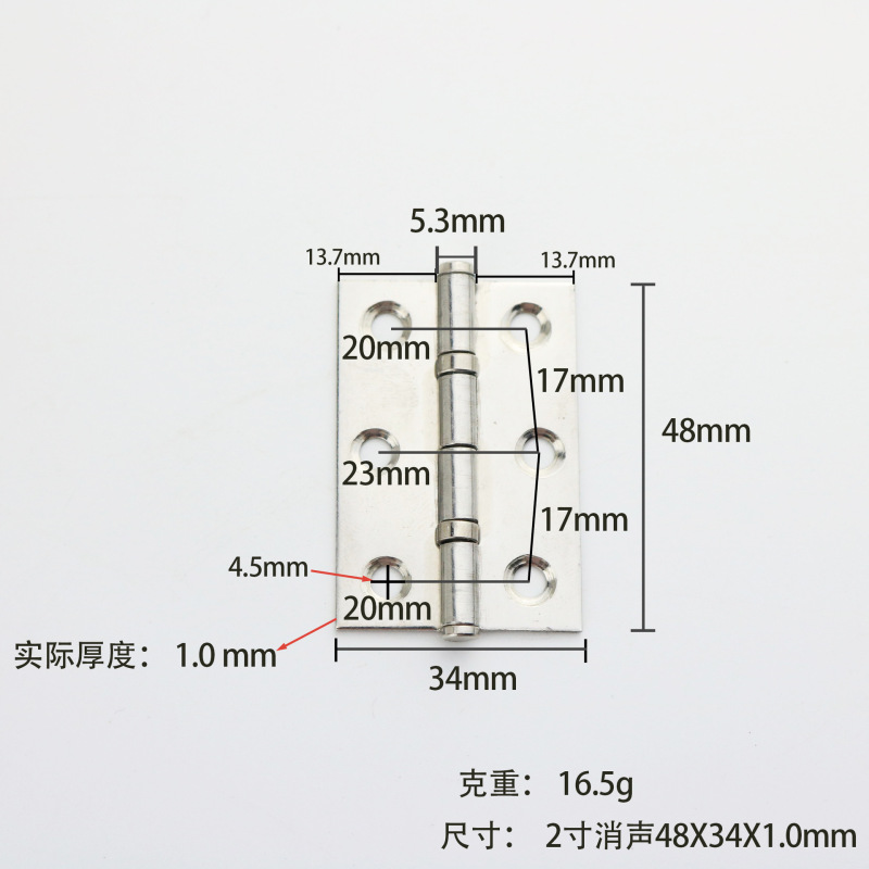小合页304不锈钢201平开1寸2寸1.5寸3.5寸焊接门窗礼品盒橱柜铰链|undefined