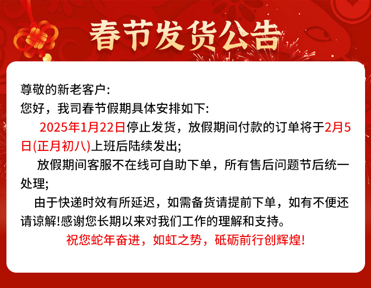 2025年春节放假通知